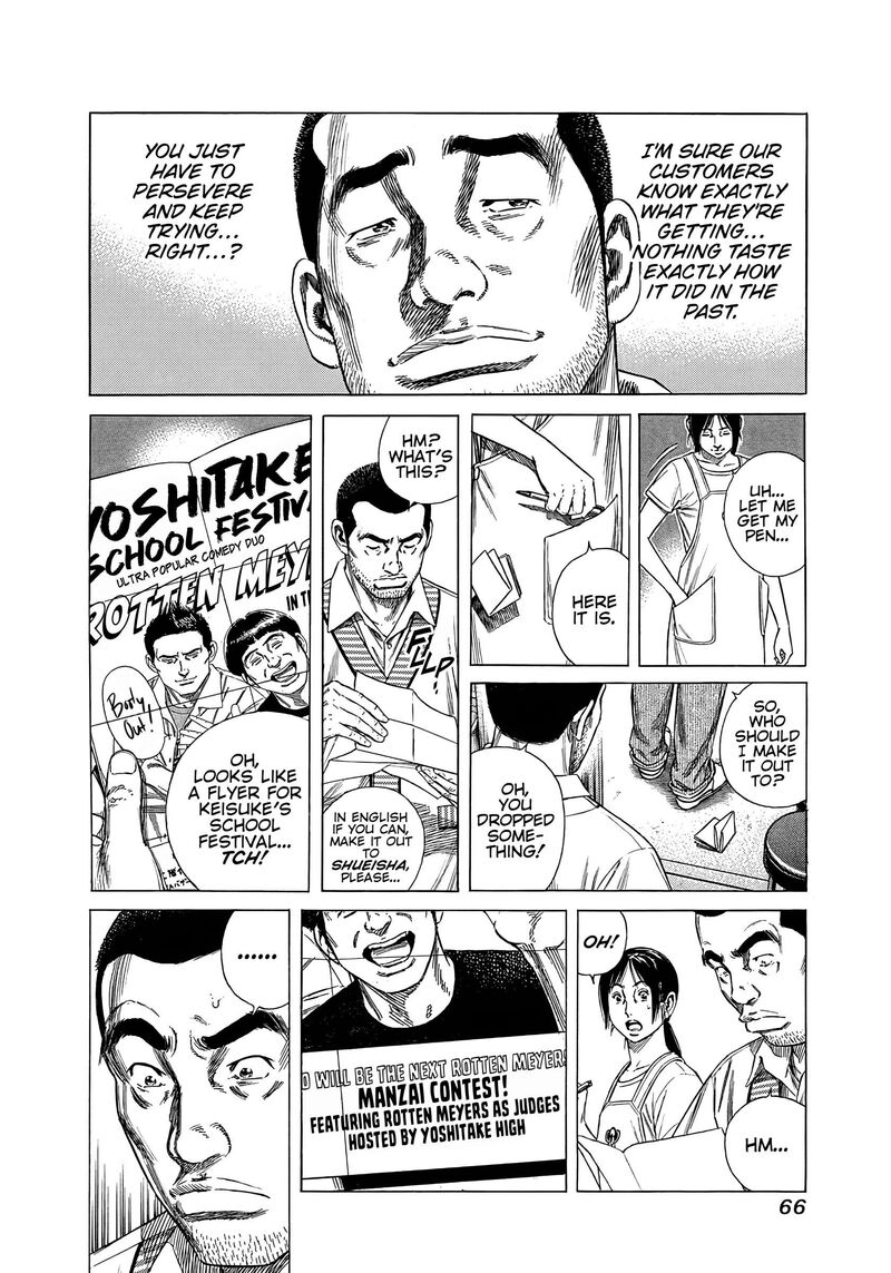 Beshari Gurashi Chapter 23 Page 8