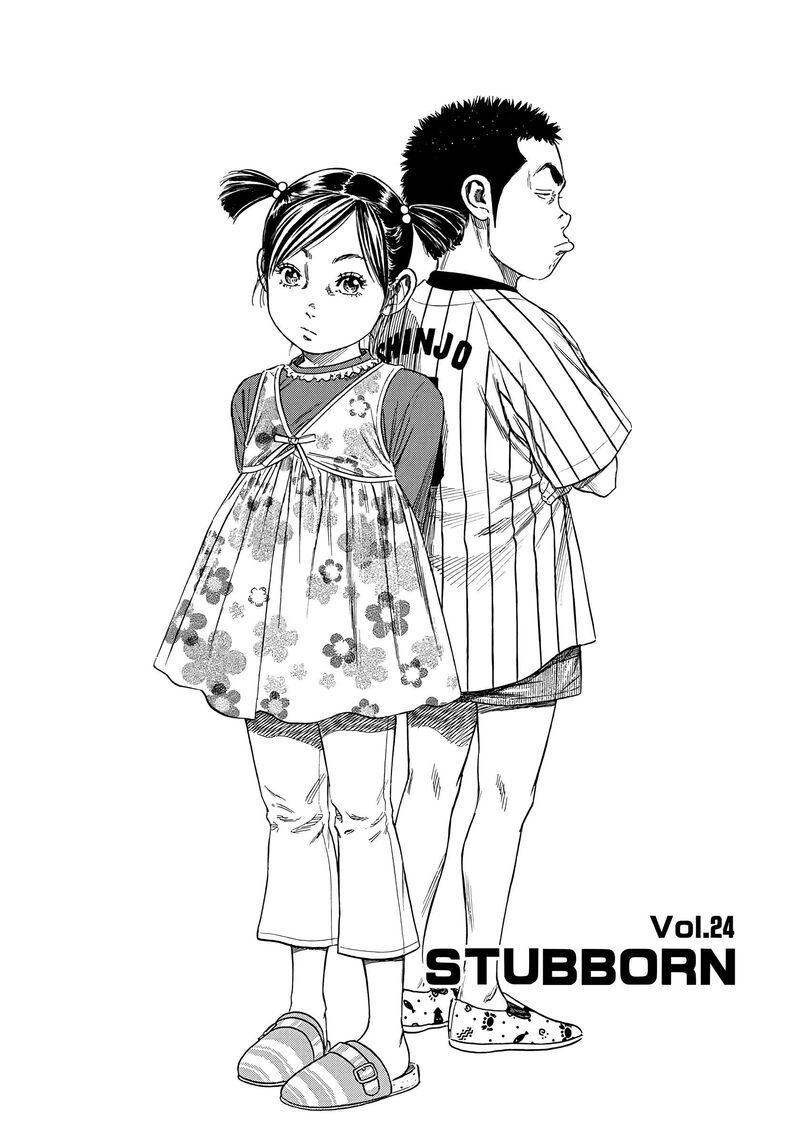 Beshari Gurashi Chapter 24 Page 1