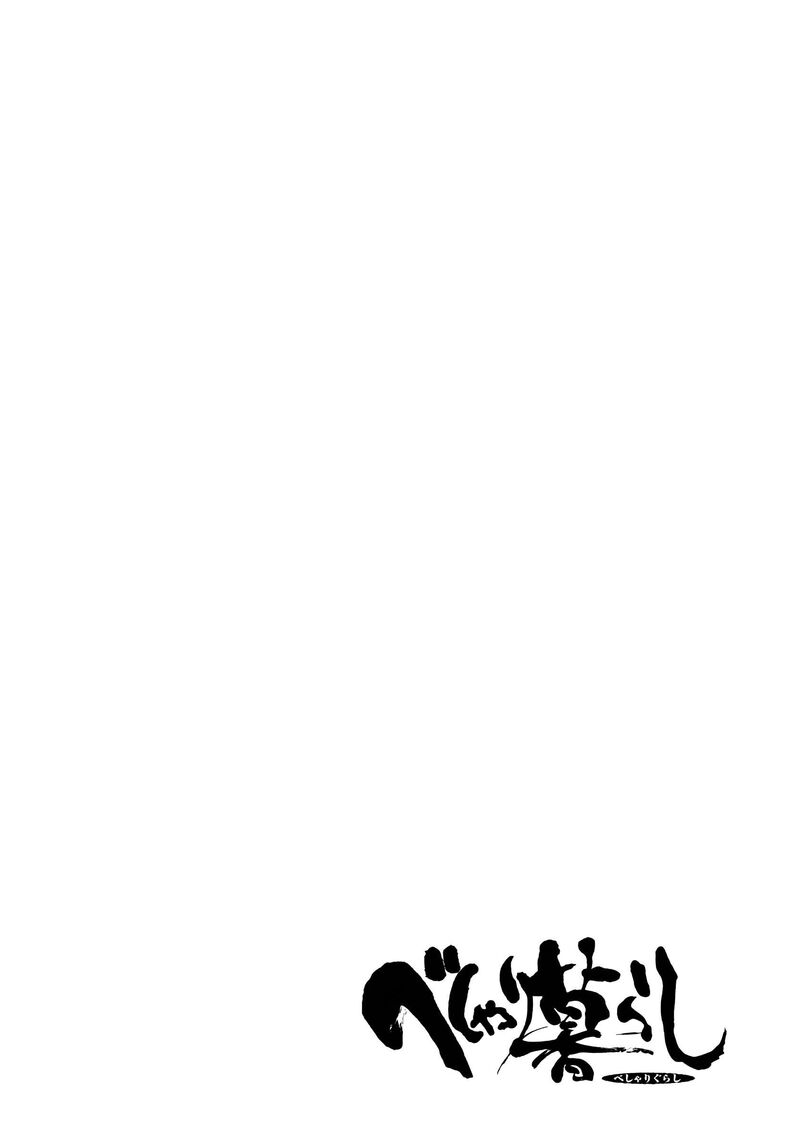 Beshari Gurashi Chapter 24 Page 20