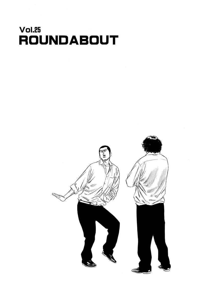 Beshari Gurashi Chapter 25 Page 1