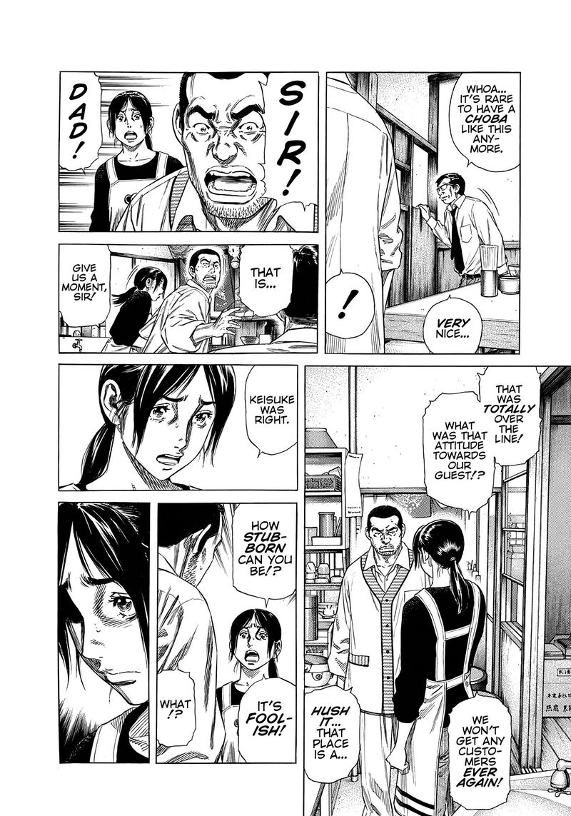 Beshari Gurashi Chapter 27 Page 12