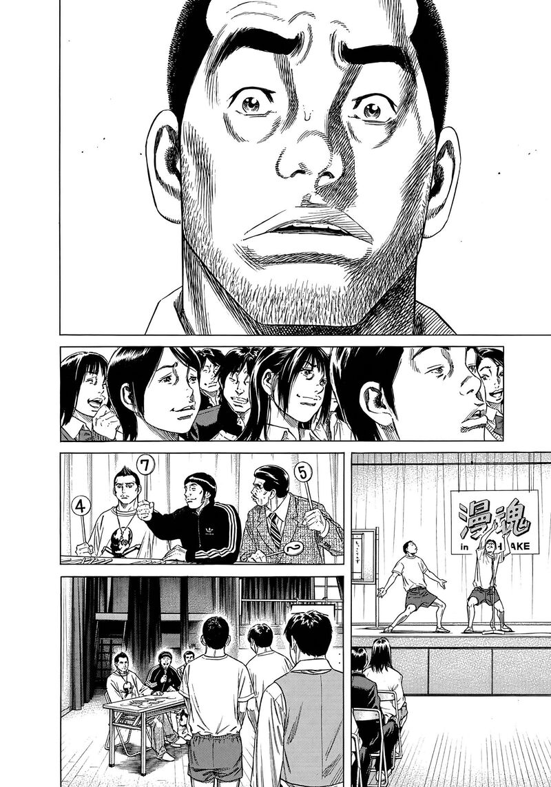 Beshari Gurashi Chapter 27 Page 14