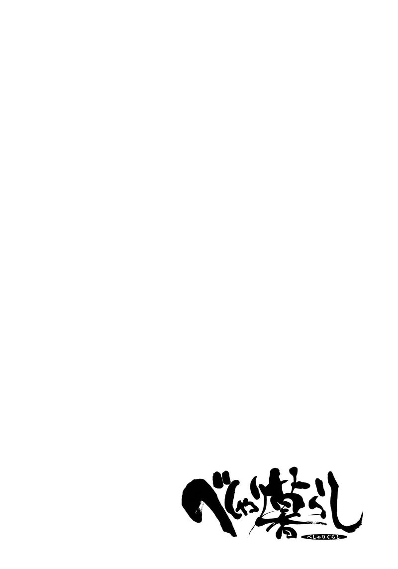 Beshari Gurashi Chapter 27 Page 20