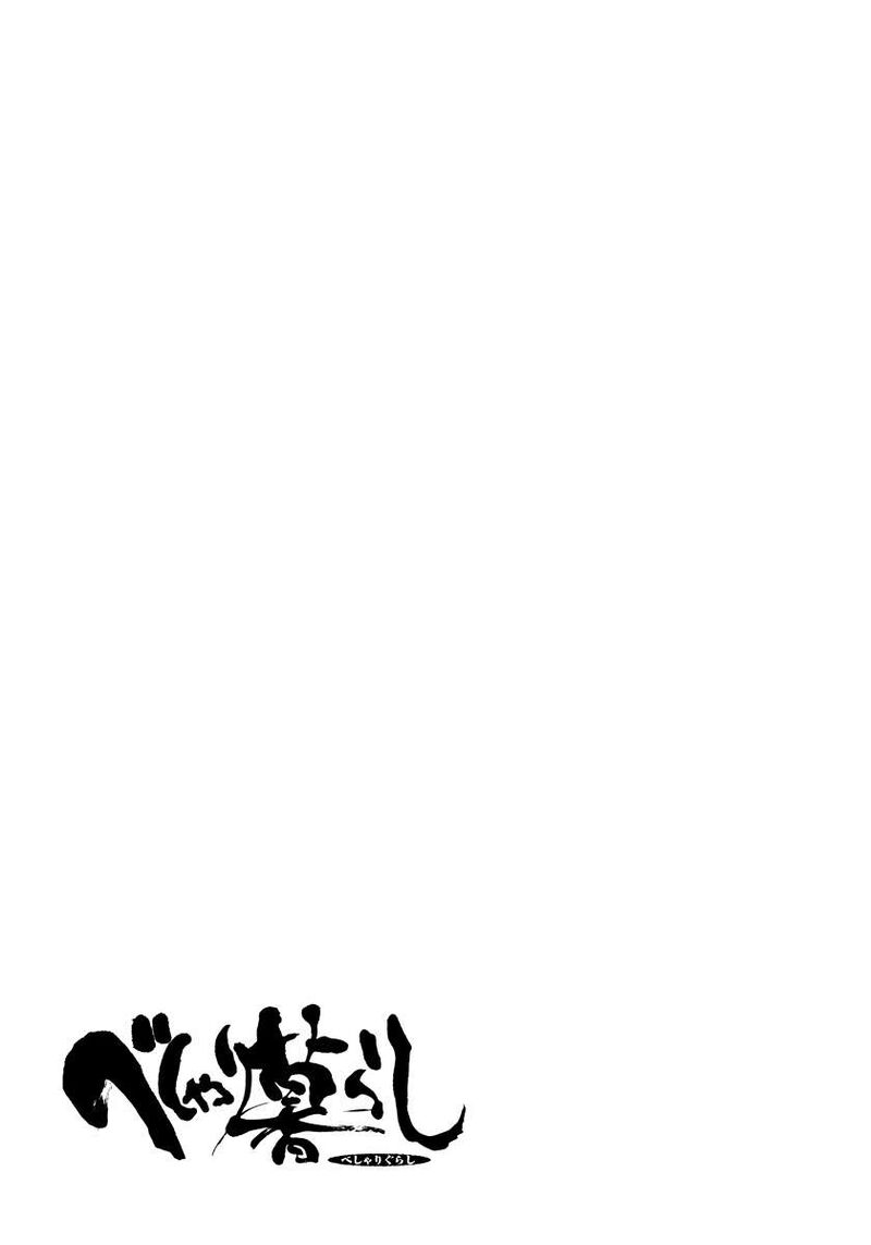 Beshari Gurashi Chapter 31 Page 19