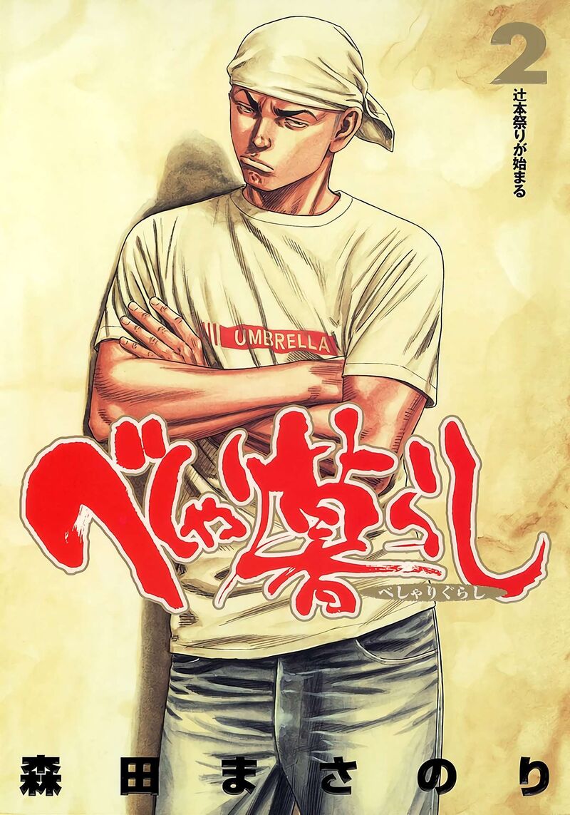 Beshari Gurashi Chapter 9 Page 1