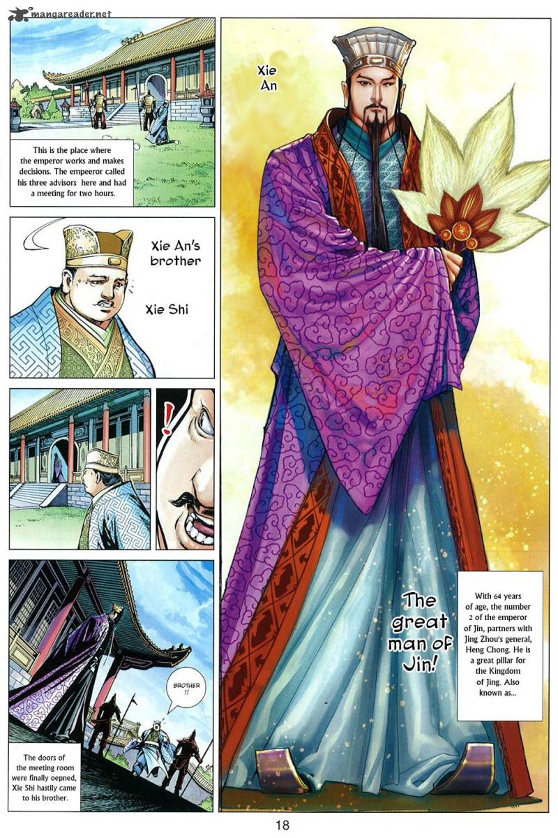 Bian Huang Chuan Shuo Chapter 1 Page 20