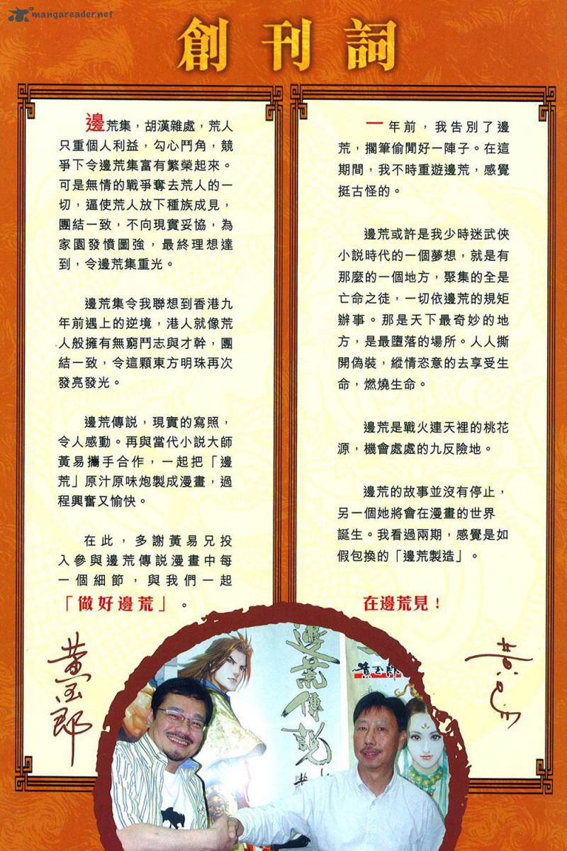 Bian Huang Chuan Shuo Chapter 1 Page 4