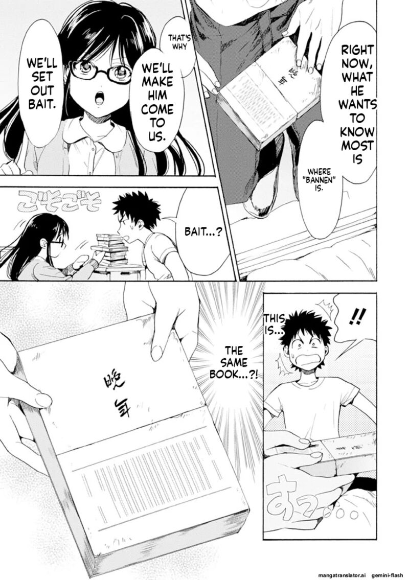 Biblia Koshodou No Jiken Techou Chapter 11 Page 17