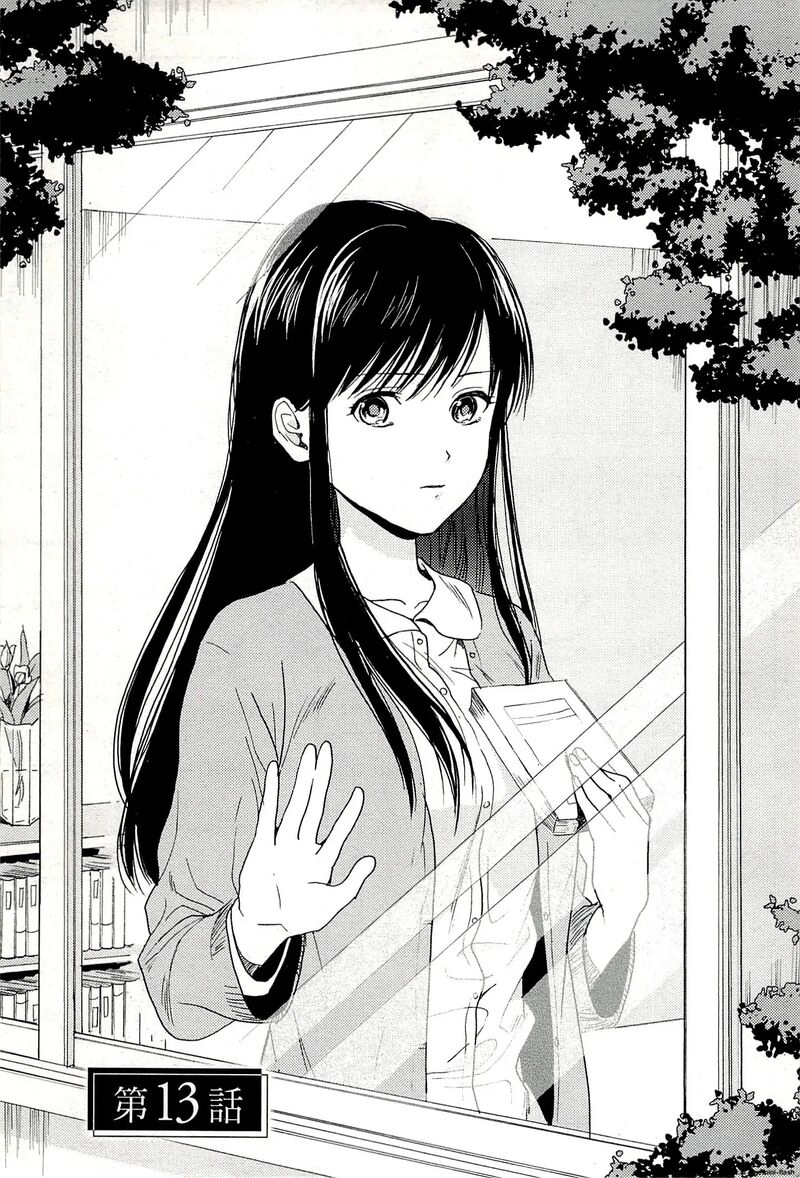 Biblia Koshodou No Jiken Techou Chapter 13 Page 1