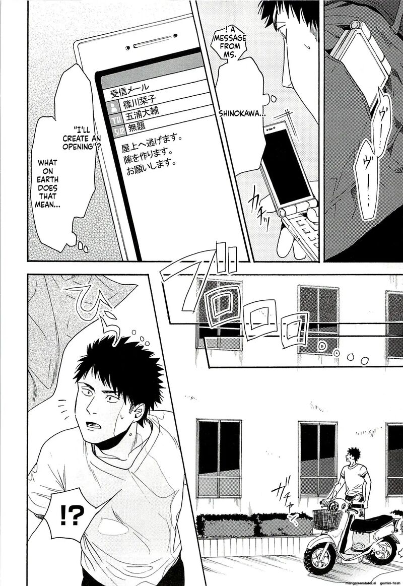 Biblia Koshodou No Jiken Techou Chapter 13 Page 10