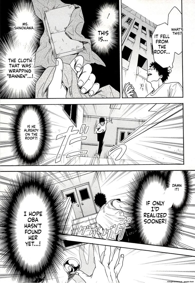 Biblia Koshodou No Jiken Techou Chapter 13 Page 11