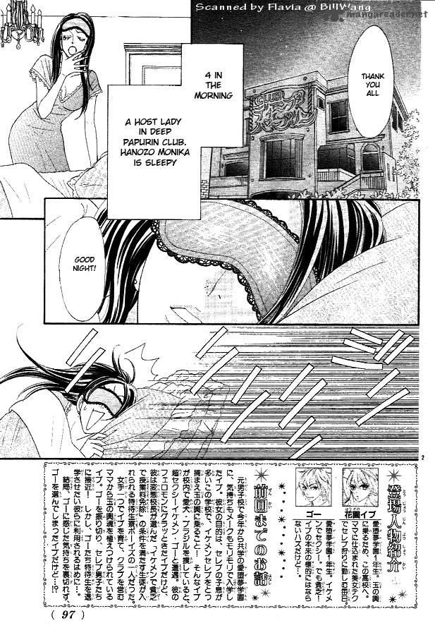 Bijo Juku Chapter 2 Page 3