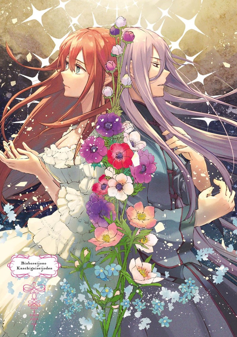 Binbou Reijou No Kanchigai Seijo Den Okane No Tame Ni Doryoku Shitetara Oozoku Harem Ga Dekite Imashita Chapter 21 Page 1