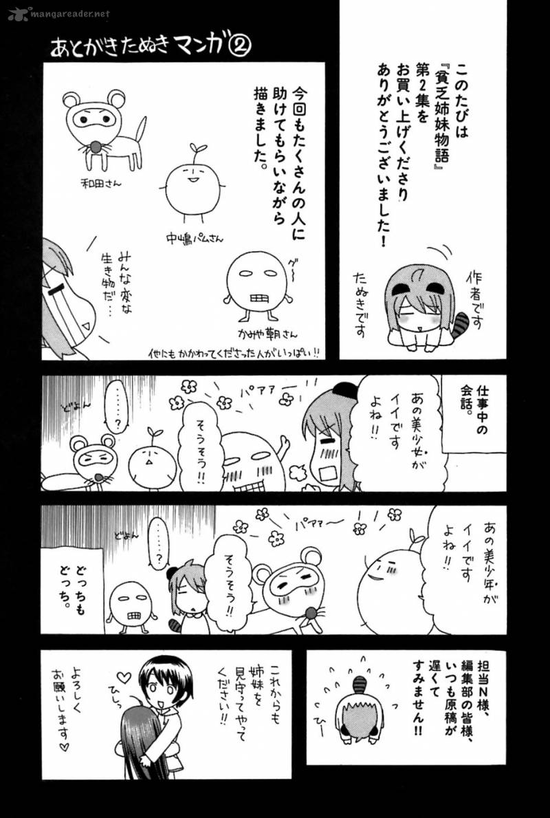 Binbou Shimai Monogatari Chapter 27 Page 22