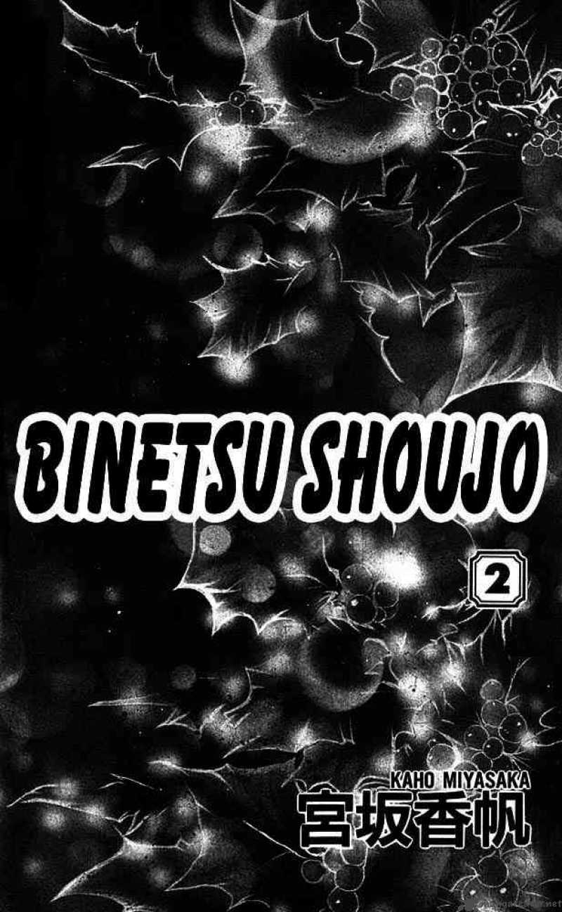 Binetsu Shoujo Chapter 7 Page 1