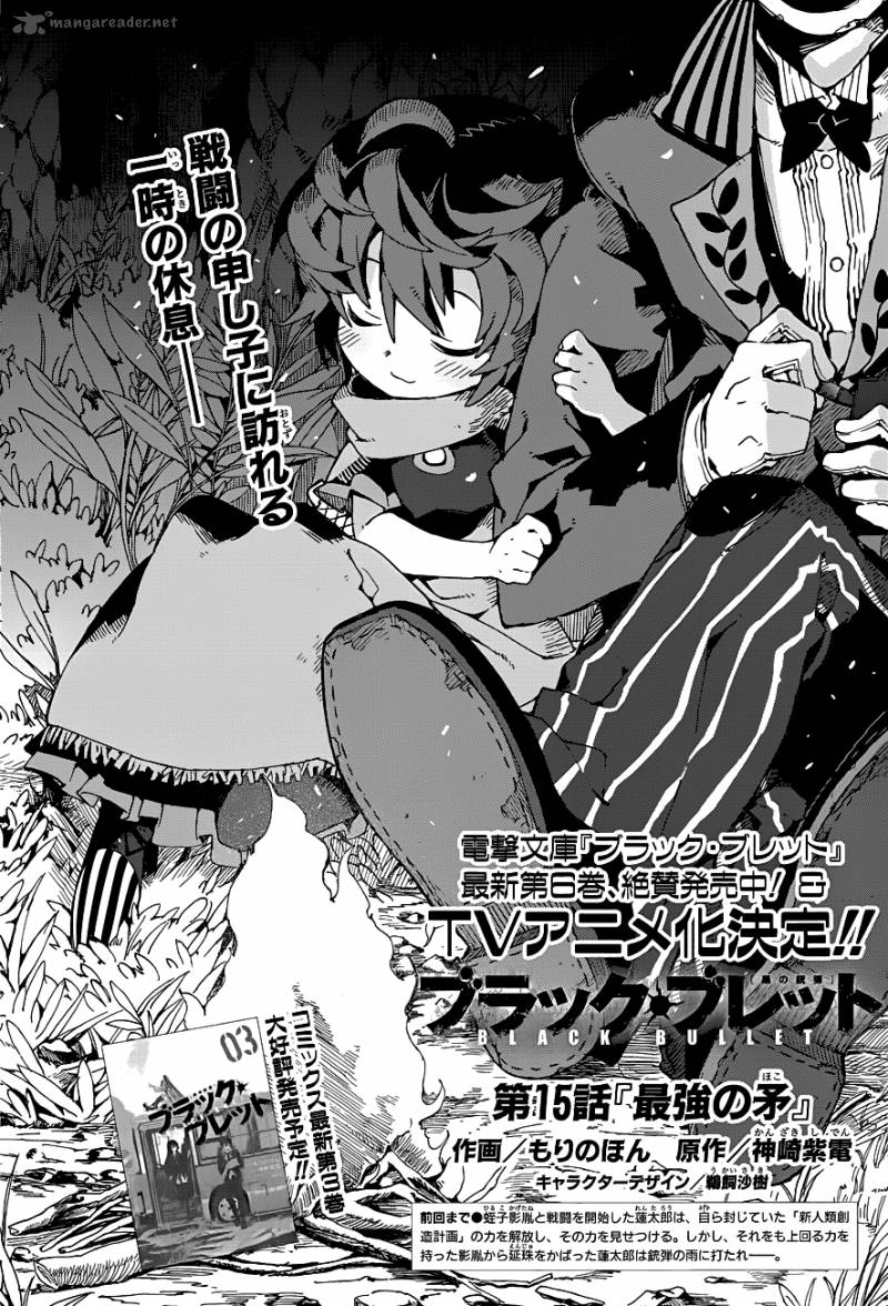 Black Bullet Chapter 15 Page 4