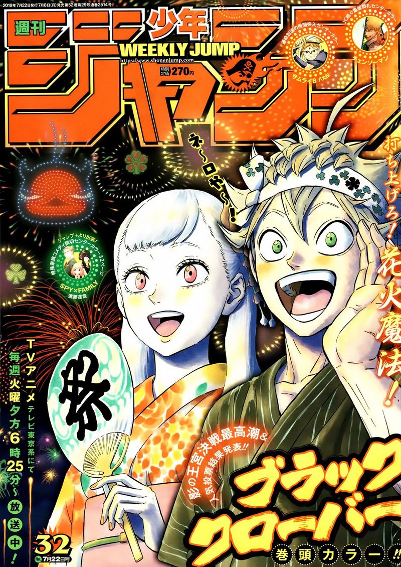 Black Clover Chapter 211 Page 1