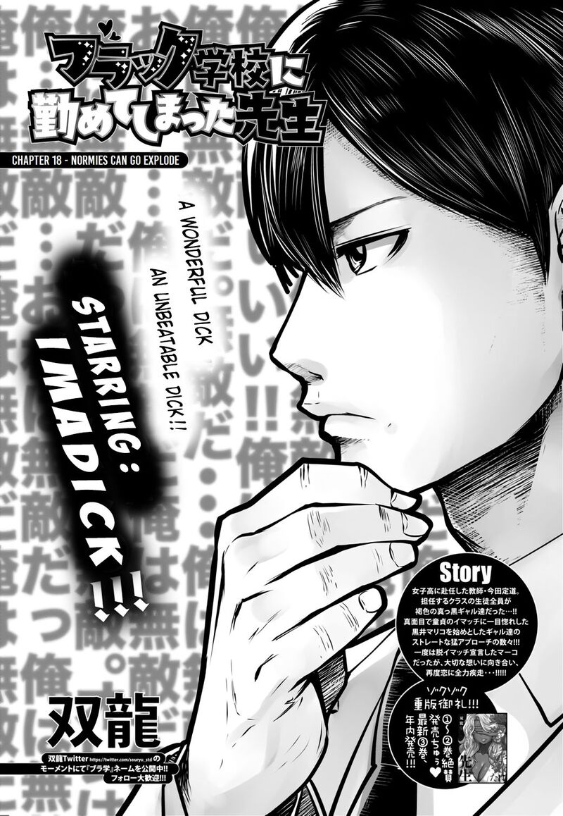 Black Gakkou Ni Tsutomete Shimatta Sensei Chapter 18a Page 1