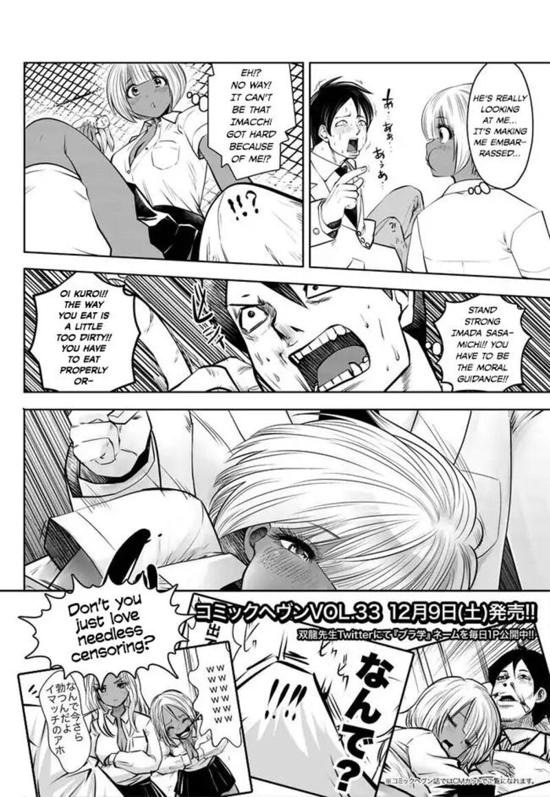 Black Gakkou Ni Tsutomete Shimatta Sensei Chapter 2 Page 16