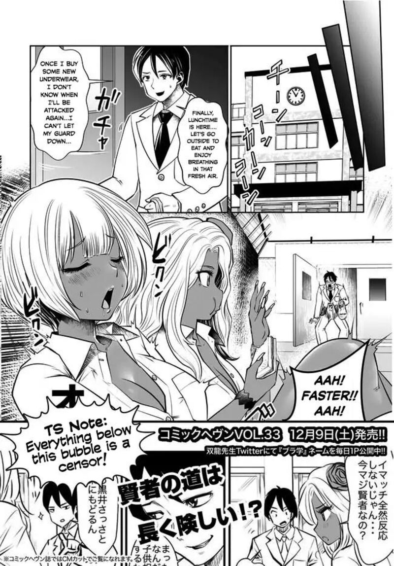 Black Gakkou Ni Tsutomete Shimatta Sensei Chapter 2 Page 8