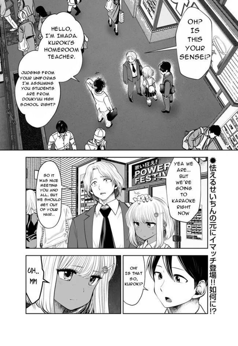 Black Gakkou Ni Tsutomete Shimatta Sensei Chapter 25 Page 3