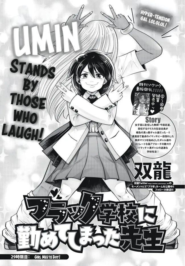 Black Gakkou Ni Tsutomete Shimatta Sensei Chapter 29 Page 1