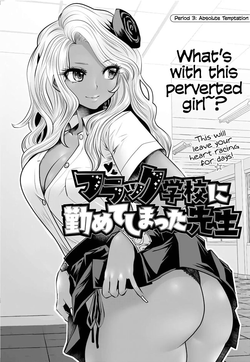 Black Gakkou Ni Tsutomete Shimatta Sensei Chapter 3 Page 1