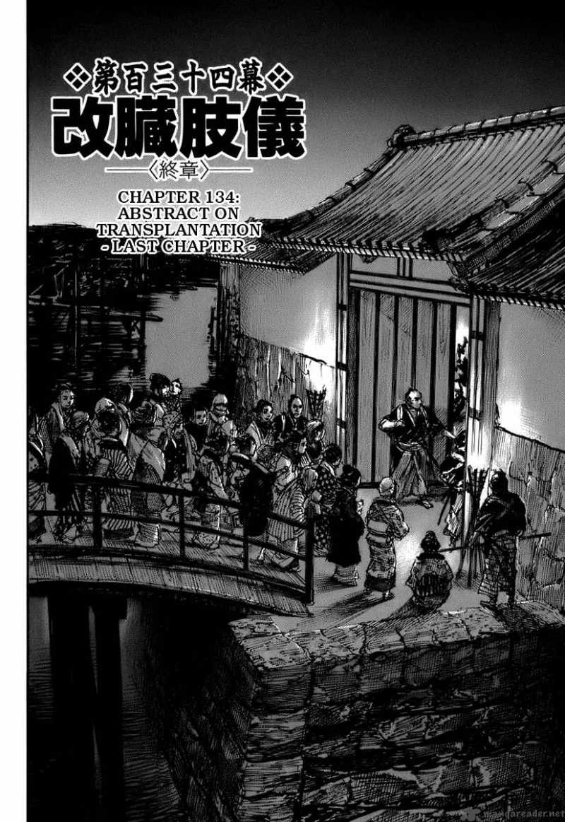 Blade Of The Immortal Chapter 147 Page 2