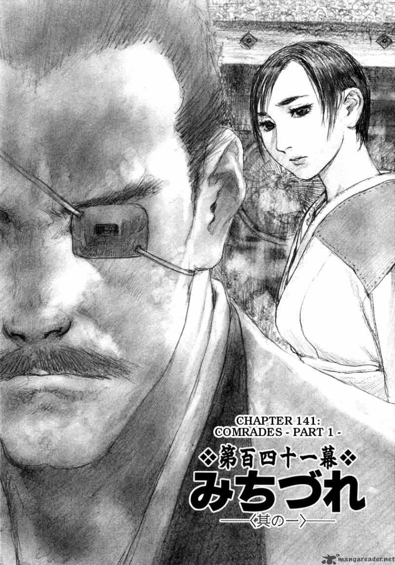 Blade Of The Immortal Chapter 154 Page 1