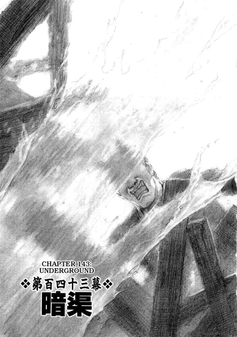 Blade Of The Immortal Chapter 156 Page 1
