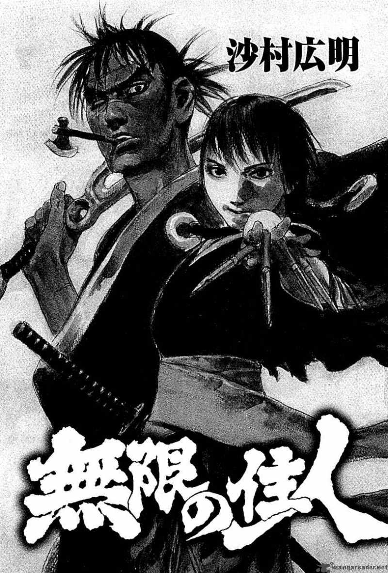 Blade Of The Immortal Chapter 162 Page 1