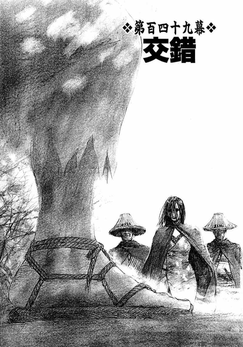 Blade Of The Immortal Chapter 162 Page 3