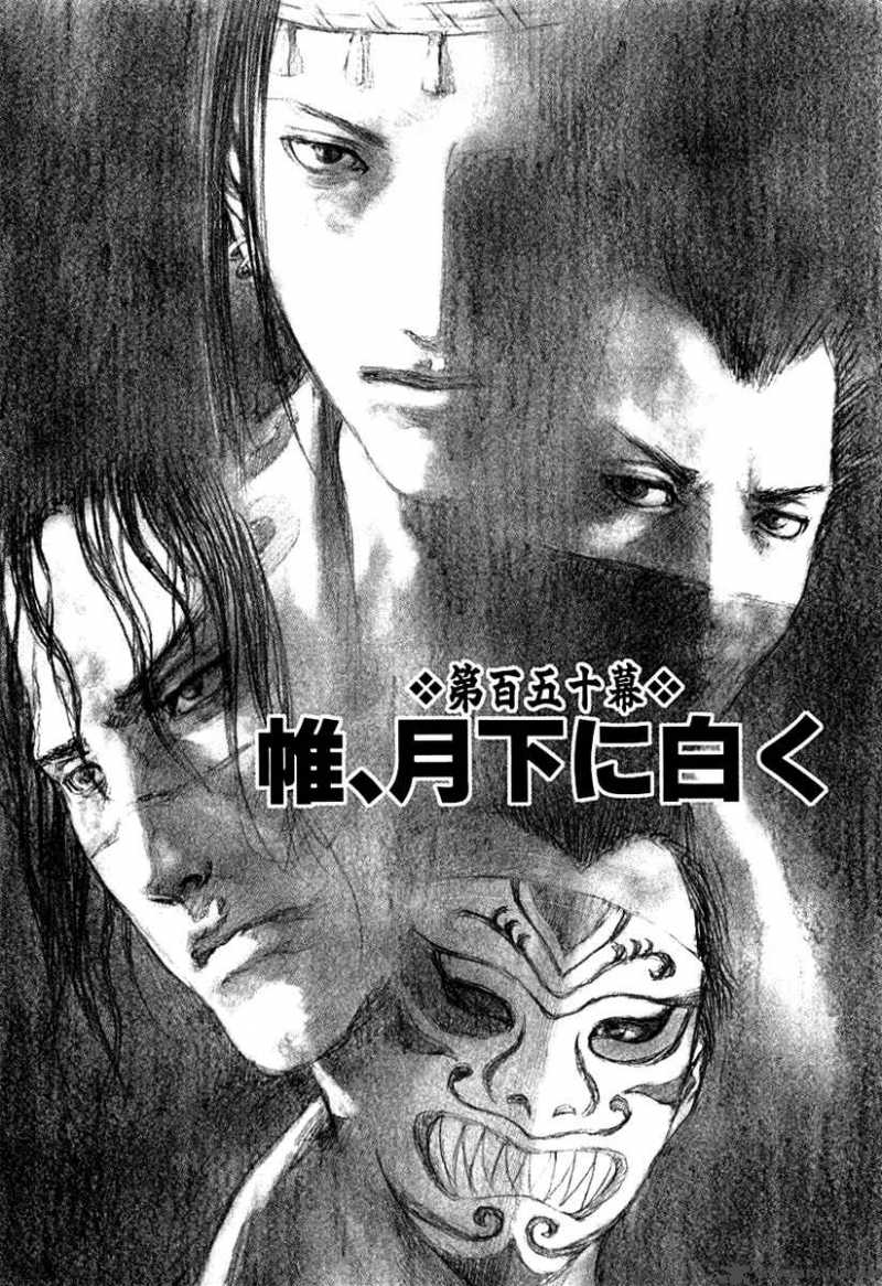 Blade Of The Immortal Chapter 162 Page 33