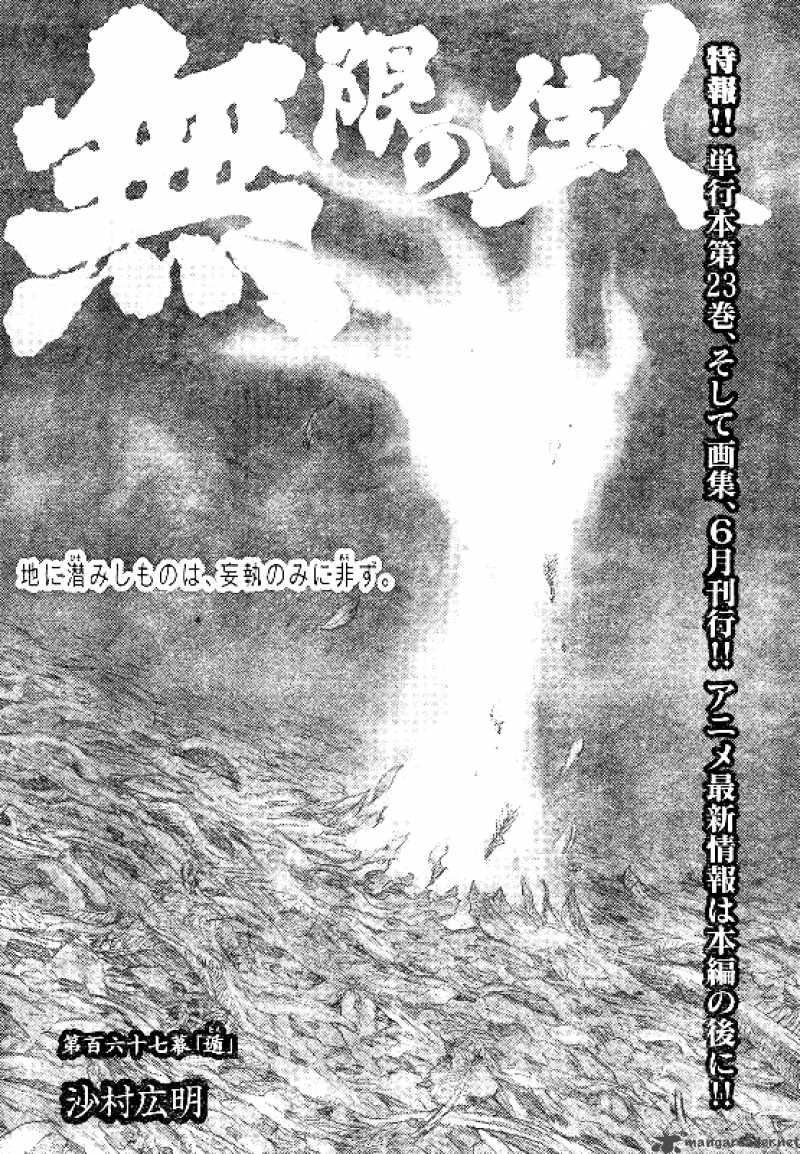 Blade Of The Immortal Chapter 168 Page 1