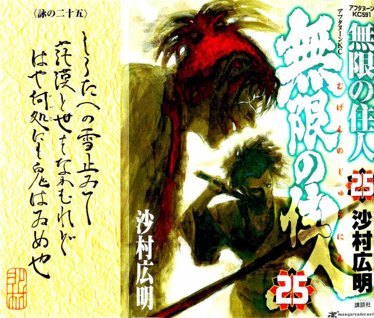 Blade Of The Immortal Chapter 170 Page 2