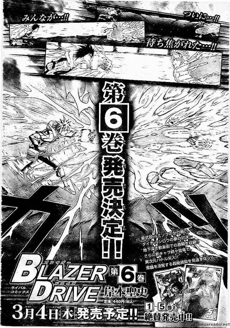 Blazer Drive Chapter 23 Page 42