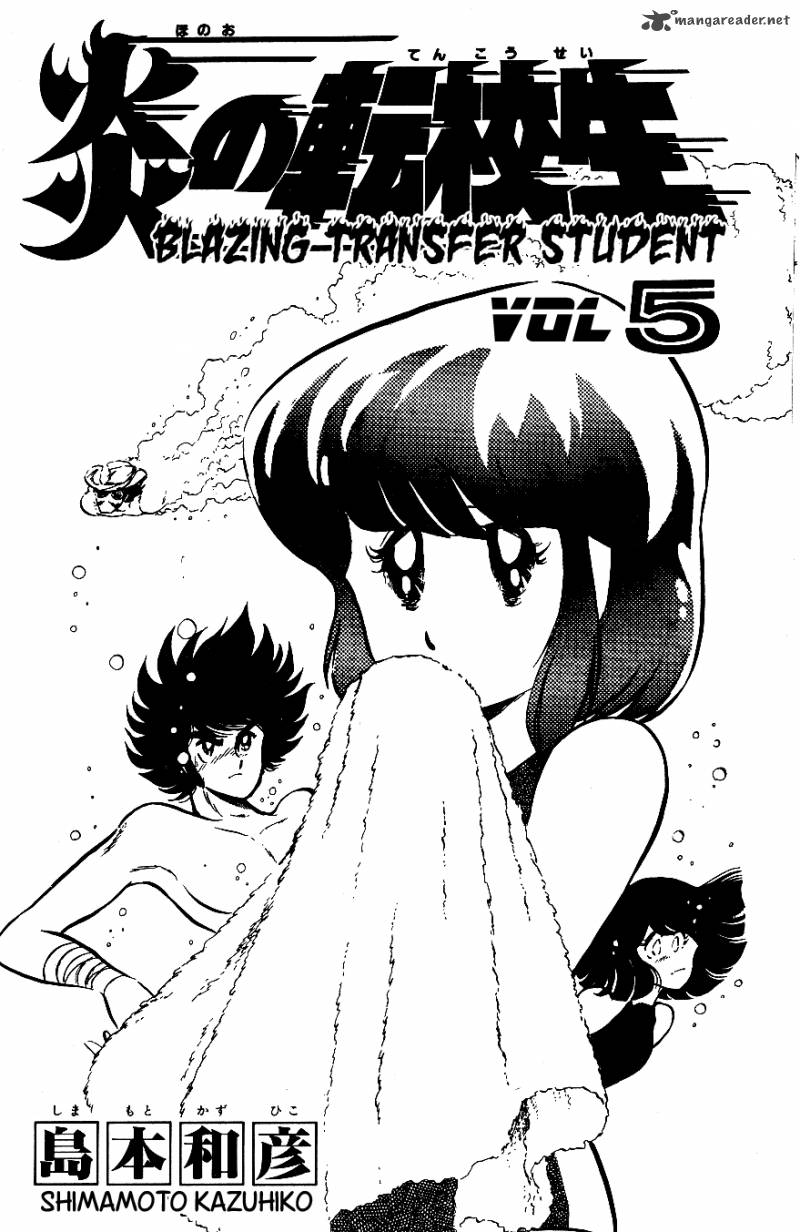 Blazing Transfer Student Chapter 41 Page 2