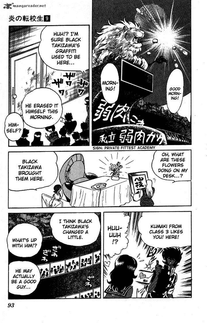 Blazing Transfer Student Chapter 84 Page 15