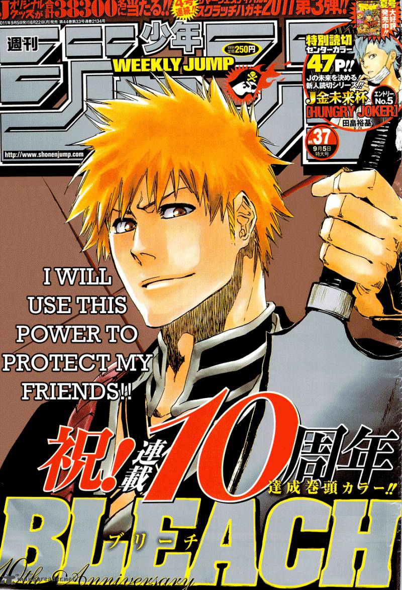 Bleach Chapter 460 Page 1