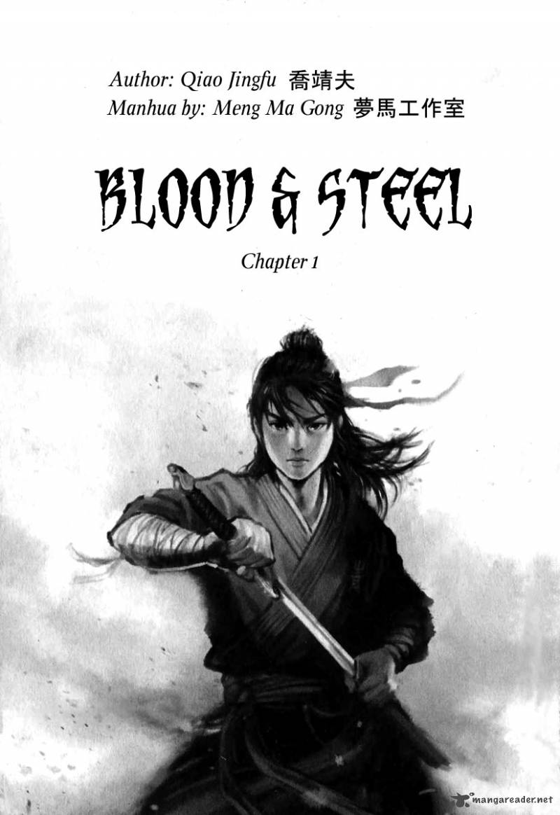 Blood And Steel Chapter 1 Page 4