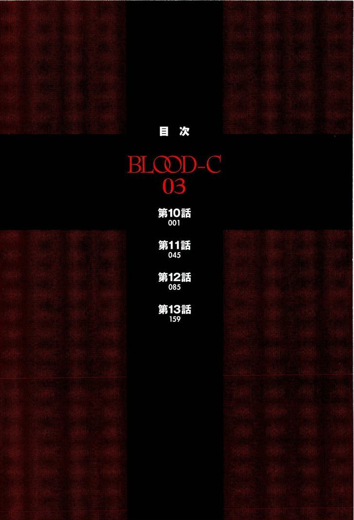 Blood C Chapter 10 Page 4