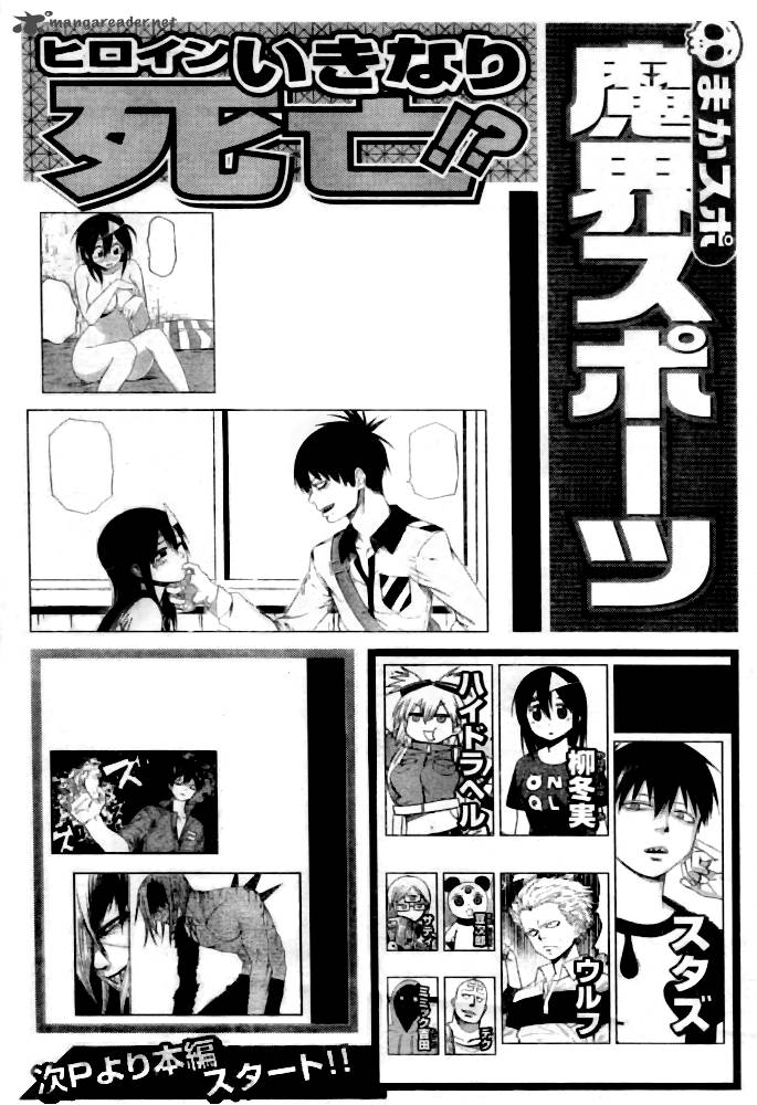 Blood Lad Chapter 14 Page 2