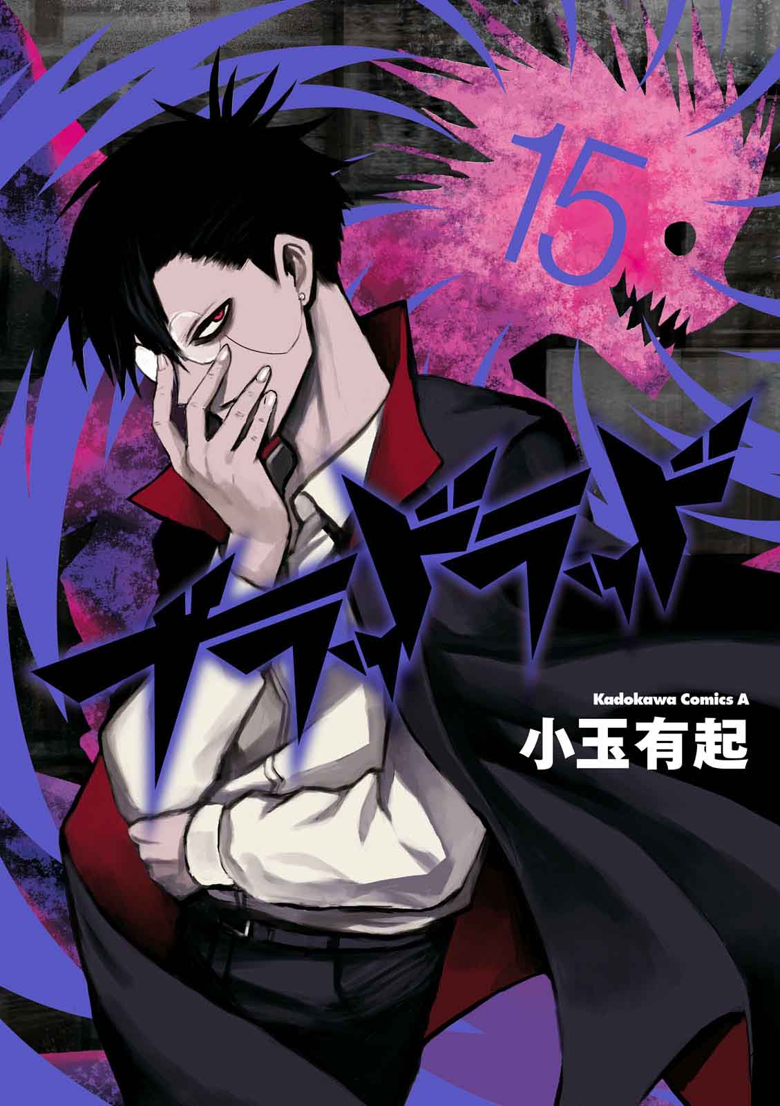 Blood Lad Chapter 72 Page 1