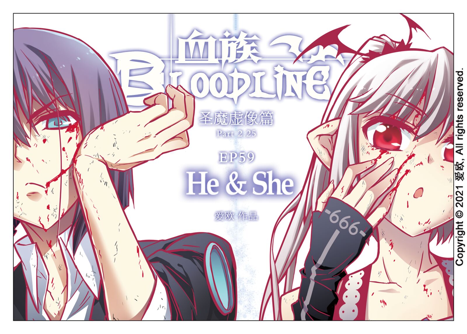 Bloodline Chapter 59 Page 1
