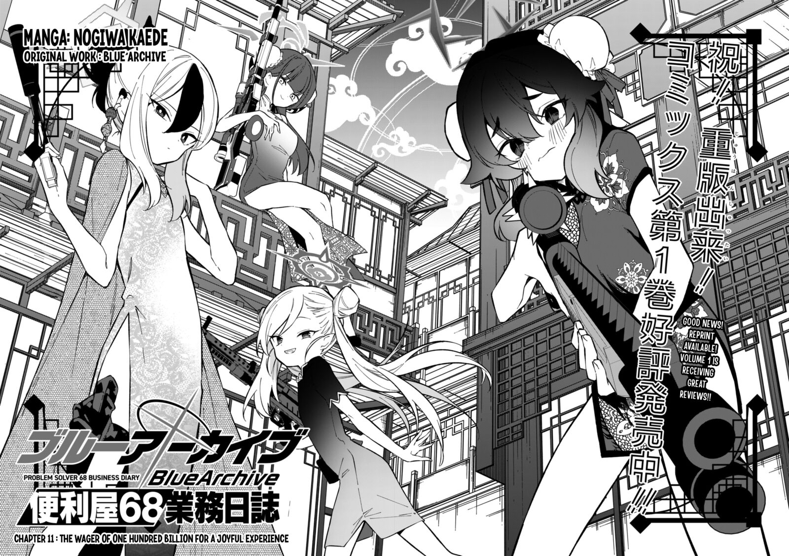 Blue Archive Benriya 68 Gyoumu Nisshi Chapter 11 Page 6