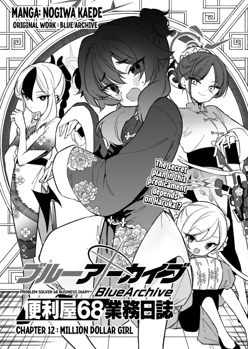 Blue Archive Benriya 68 Gyoumu Nisshi Chapter 12 Page 3