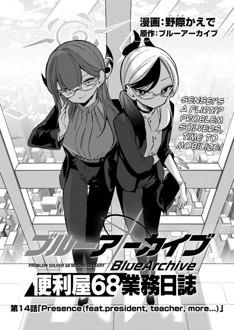 Blue Archive Benriya 68 Gyoumu Nisshi Chapter 14 Page 7