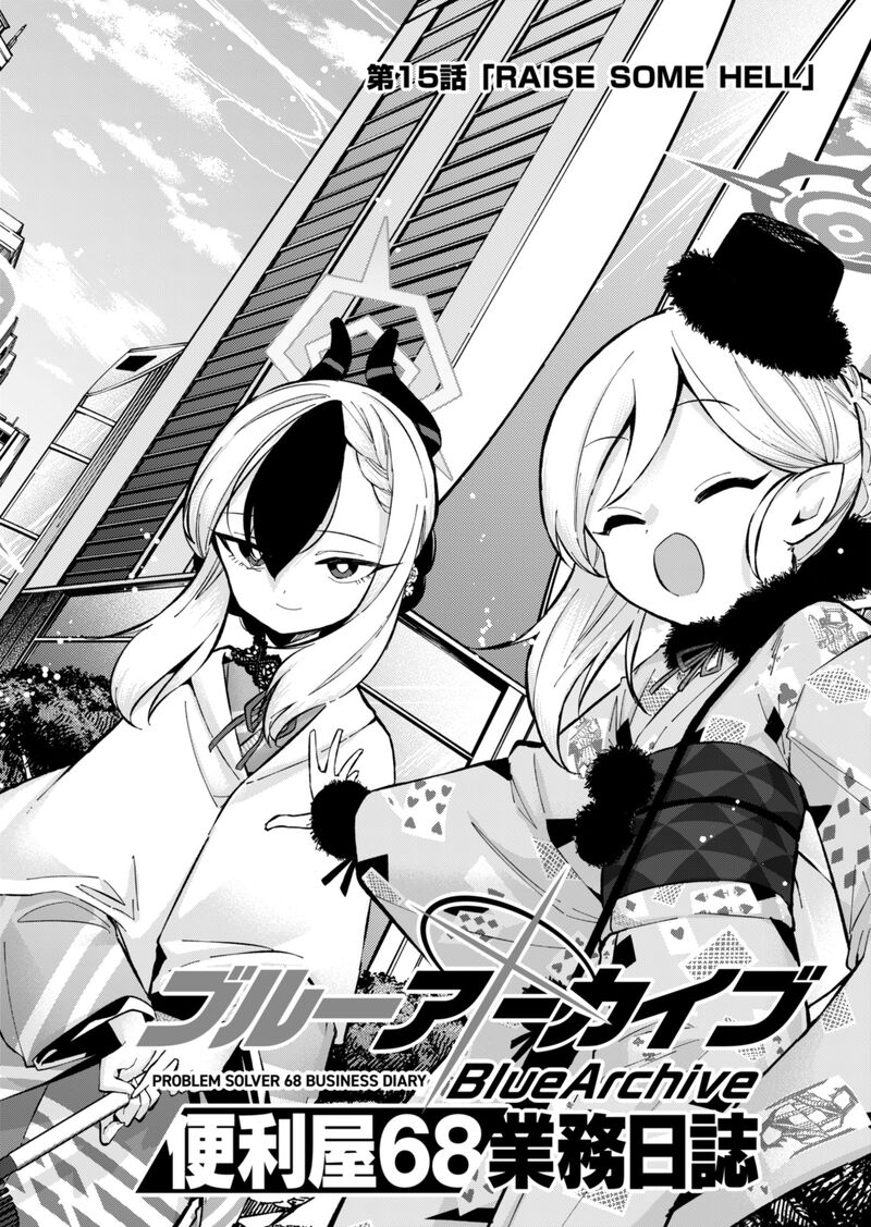 Blue Archive Benriya 68 Gyoumu Nisshi Chapter 15 Page 5
