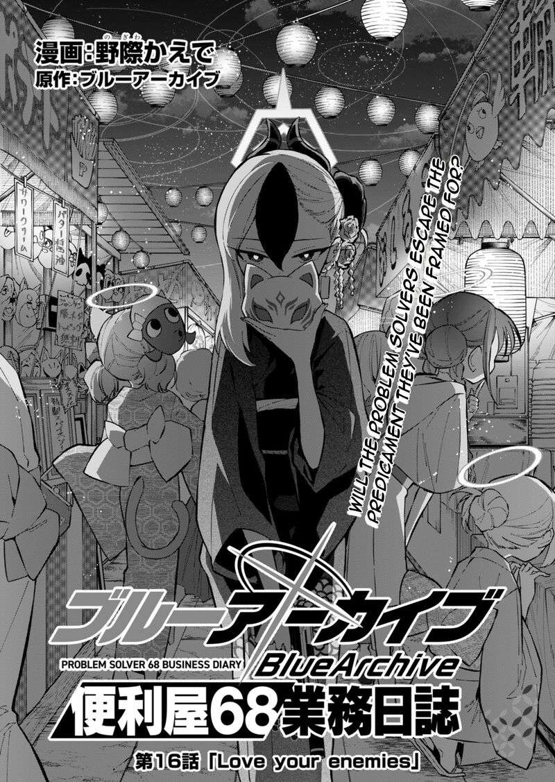 Blue Archive Benriya 68 Gyoumu Nisshi Chapter 16 Page 4