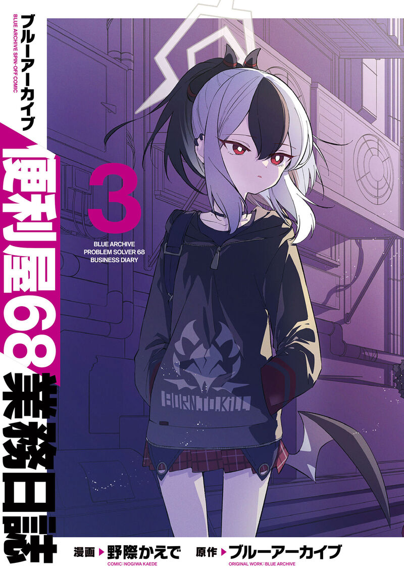 Blue Archive Benriya 68 Gyoumu Nisshi Chapter 17 Page 3